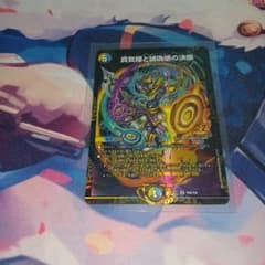 真気楼と誠偽感の決断 パーフェクトペテンシー プロモ デュエル