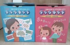 七田式ドッツカードです！ 定価19250円 よろしくお願いします！ - メルカリ