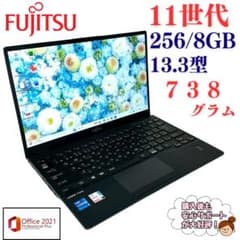 超軽量】富士通 ノートパソコン LIFEBOOK i5 11世代 752 - メルカリ