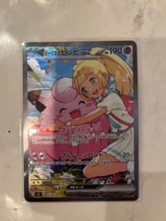 リーリエのピッピex SAR MC 765/742 スタートデッキ100 - メルカリ