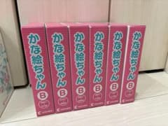 かな絵ちゃん B 6冊セット - メルカリ