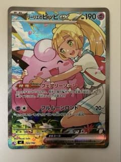 リーリエのピッピex SAR スタートデッキ100 - メルカリ