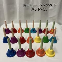 ハンドベル ウチダ ミュージックベル MB-C 20音 演奏 クリスマス