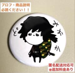 鬼滅の刃 鬼嫁の刃4 冨岡義勇 缶バッジ まっしろオバケ - メルカリ