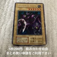 機械の巨兵 初期レア 在庫1 - メルカリ