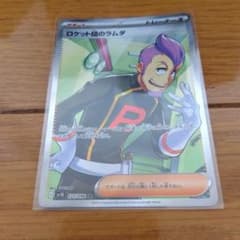 匿名配送】 ロケット団のラムダ SR 1枚 引退品 /543ar - メルカリ