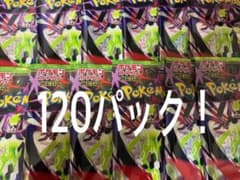 ポケモンカード ムニキスゼロ サーチ済み 120パック - メルカリ