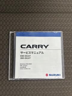 スズキ DA16Tキャリィサービスマニュアル DVD-ROM - メルカリ