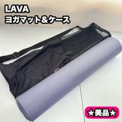 美品】LAVA ヨガマット&ケース - メルカリ