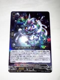 龍樹の落胤エレメ・ダァト RRR ヴァンガード 冥淵葬空 - メルカリ