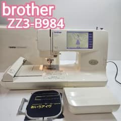 最高級 brother ZZ3-B984 刺繍ミシン 大型ディスプレイ - メルカリ