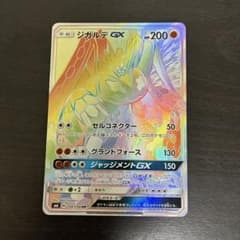 ポケカ】メガジガルデex MURの価格相場を徹底解説！高騰理由や最新買取