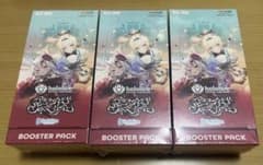 ホロカ アヤカシヴァーミリオン 3BOX 新品未開封 シュリンク付き