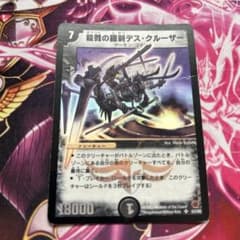 殺戮の羅刹デス・クルーザー 1枚 初期 デスクルーザー - メルカリ