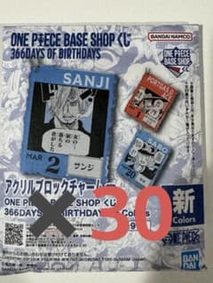 ワンピース ベースショップ アクリルブロックチャーム 【1〜3月】未