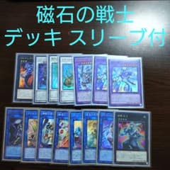 遊戯王【磁石の戦士（マグネット・ウォリアー）】デッキ 三沢大地