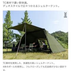 DOD ヨンヨンベース TC カーキ TT5-962-KH 新品未使用 - メルカリ