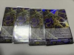 ヴァンガード ティックダウン・ドラゴン RRR 4枚 - メルカリ