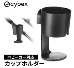 サイベックス カップホルダー - メルカリ