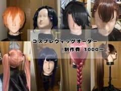 コスプレウィッグオーダー受付ページ - メルカリ