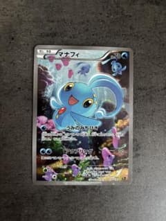 マナフィCP5 012/036 幻·伝説ドリームキラコレクション - メルカリ