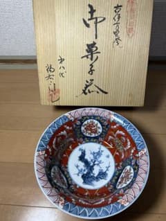 682 八代 福右衛門 古伊万里 菓子鉢 未使用 - メルカリ