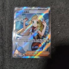 ポケカ】【メガブレイブ】リーリエの決心SARはなぜ高い？価格比較