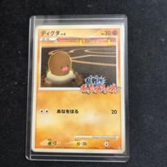 ディグダ 乱戦！ポケモンスクランブル×ポケモンカードゲーム 乱 011