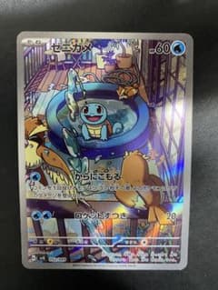 ゼニガメ スペシャルデッキセットex AR仕様 ポケモンカード - メルカリ