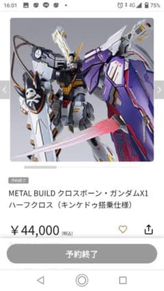 メタルビルド ハーフクロス 未開封ぴ*ん様 新品未開封 メタルビルド