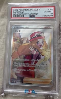 PSA10 セレナSR - メルカリ