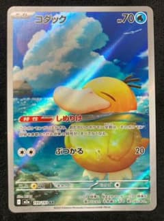 コダック AR [M2a 199/193](ハイクラスパックMEGAドリームex - メルカリ