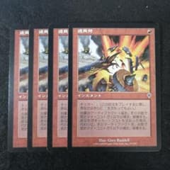 MTG 嘲笑する仙人 左慈 日本語 PTK | Shop at Mercari from Japan! | Buyee