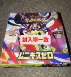 ポケモンカード ムニキスゼロ 1ボックス 封入率一致 - メルカリ