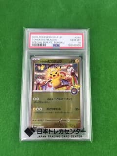 PSA10 トウホクのピカチュウ プロモ 260/sv-p - メルカリ