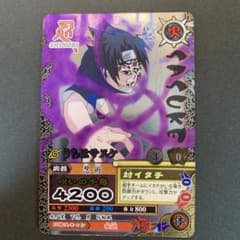 ナルティメットカードバトル うちはサスケ DN-210T - メルカリ