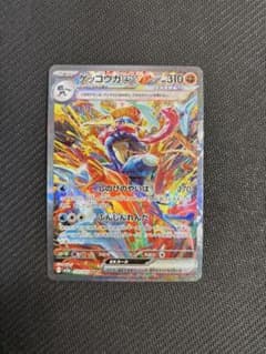 ゲッコウガex SAR SV5a クリムゾンヘイズ 090/066 - メルカリ