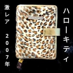 激レア❗️ ハローキティ ヒョウ柄 システム手帳 バインダー 非売品