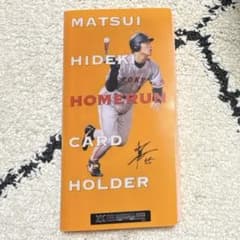 松井秀喜 ホームランカード 283号〜332号 まとめ売り - メルカリ