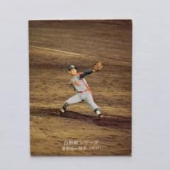 カルビープロ野球カード 1975年 No.556 星野仙一 投手 - メルカリ