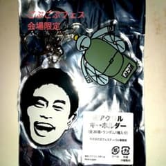 ごぶごぶフェス限定アクリルキーホルダー（浜ちゃん・バイク） - メルカリ