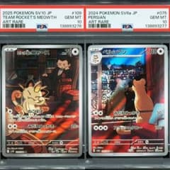 PSA10】2連番ロケット団のニャース AR109/098 ペルシアンAR - メルカリ