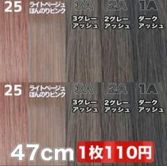 当日発送 シールエクステ アッシュ系カラー - メルカリ