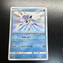 アローラロコン S SM8b GXウルトラシャイニー 168/150 - メルカリ