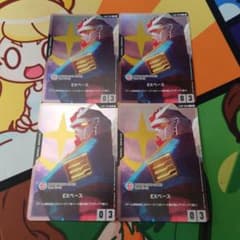 4枚 ガンダムカードゲーム EXベース プロモ バンダイカードゲーム