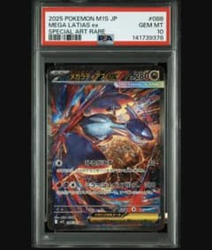 メガラティアスex sar‼️psa10‼️ - メルカリ