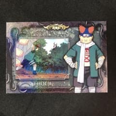 希少】NARUTO 忍術大全 部分倍化の術 秋道チョウジ NO.53 キラ - メルカリ