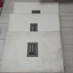 最終値下げ 秘蔵浮世絵名品集[江戸春画の精華] 53枚 - メルカリ