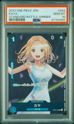 PSA10 カヤ R [OP03-044] (スタンダードバトル 優勝記念品) - メルカリ