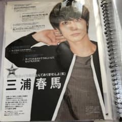 三浦春馬さん 切り抜き Scawaii ！ - メルカリ